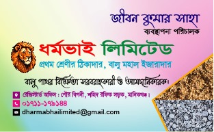 আমাদেরজাগরণ